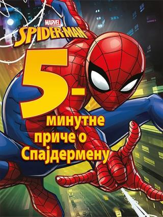 5 minutne priče o spajdermenu grupa autora 