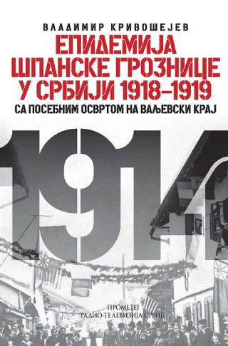 epidemija španske groznice u srbiji 1918 1919 vladimir krivošejev 