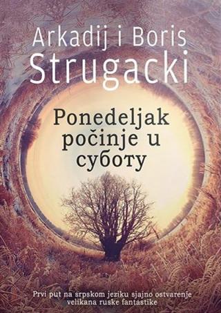 ponedeljak počinje u subotu arkadij strugacki boris strugacki 