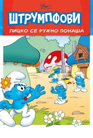 priče o štrumpfovima 4 licko se ružno ponaša alen žost tjeri kilifor 