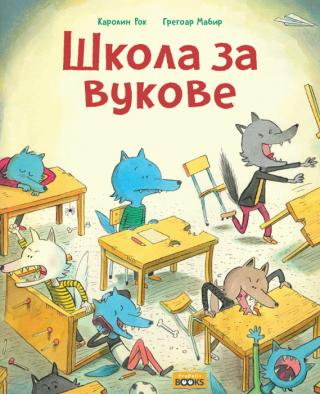 škola za vukove karolin rok 