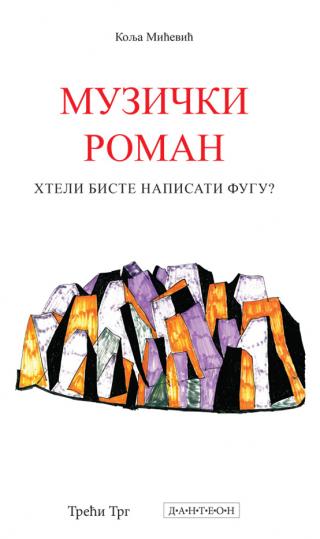 muzički roman kolja mićević 