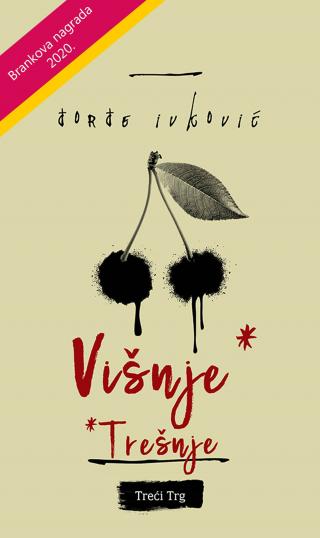 višnje trešnje đorđe ivković 