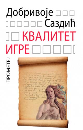 kvalitet igre dobrivoje sazdić 