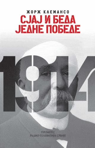 sjaj i beda jedne pobede žorž klemanso 