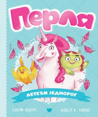 perla, leteći jednorog sali odžers 