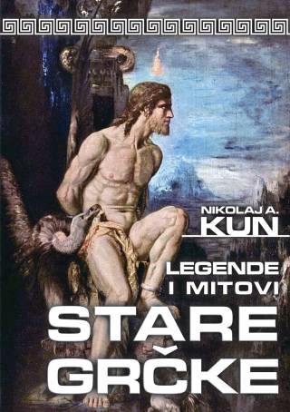 legende i mitovi stare grčke nikolaj albertovič kun 