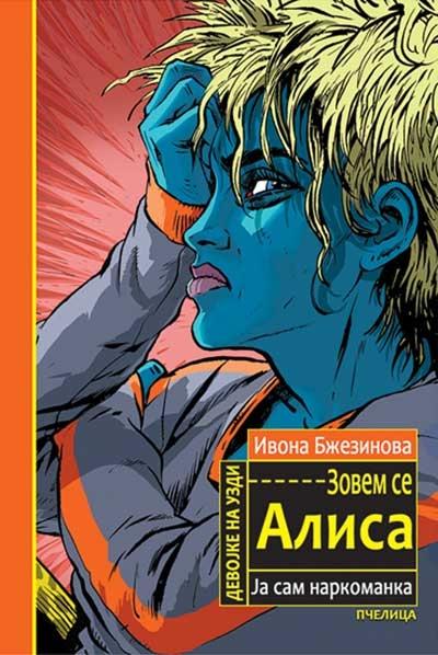 devojke na uzdi zovem se alisa 