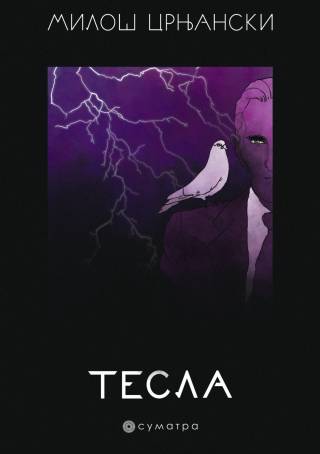 tesla miloš crnjanski 