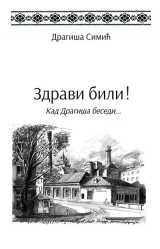 zdravi bili dragiša simić 