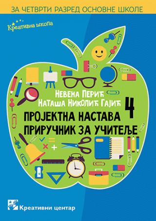 projektna nastava 4 nataša nikolić gajić nevena perić 
