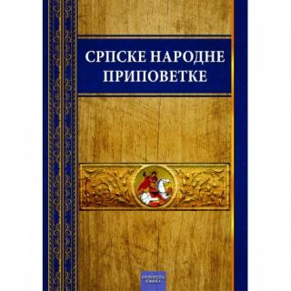 srpske narodne pripovetke grupa autora 