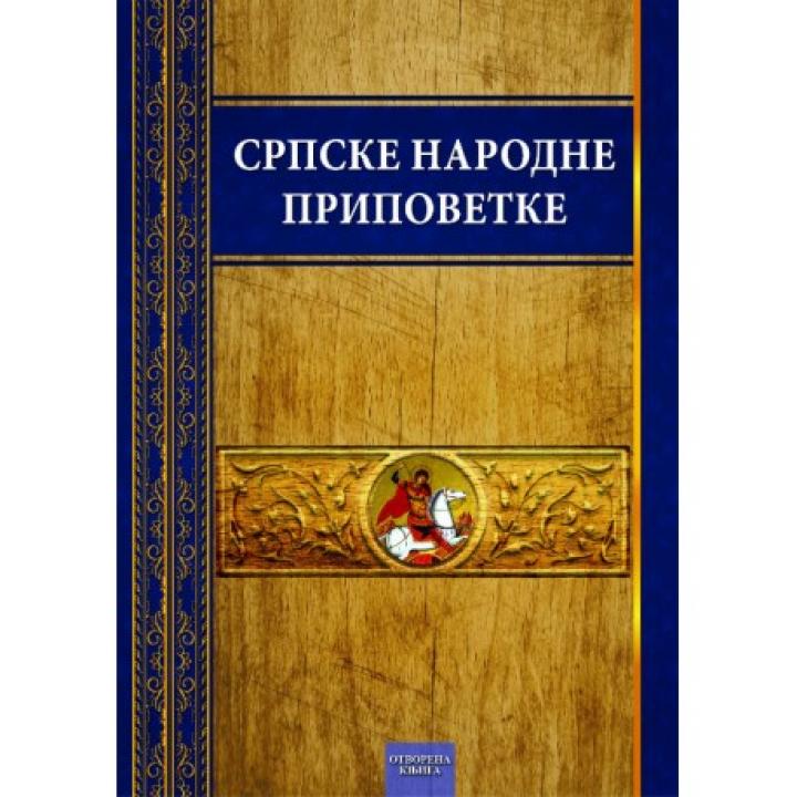 srpske narodne pripovetke 