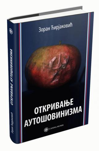 otkrivanje autošovinizma zoran ćirjaković 