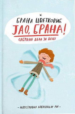 jao, brana sabrana dela za decu brana cvetković 