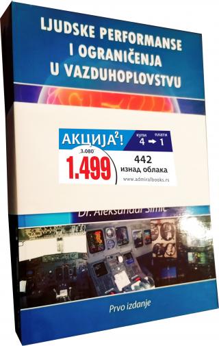 442 iznad oblaka komplet knjiga dr aleksandar simić 