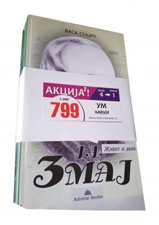 um caruje komplet knjiga grupa autora 