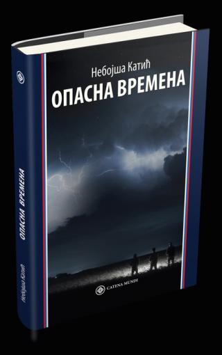 opasna vremena nebojša katić 