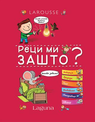 larousse reci mi zašto izabel fužer 