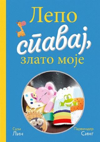 lepo spavaj, zlato moje suzi lin 