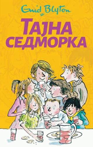 tajna sedmorka inid blajton 
