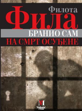 branio sam na smrt osuđene filota fila 