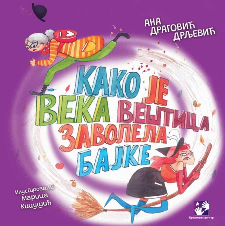 kako je veka veštica zavolela bajke 