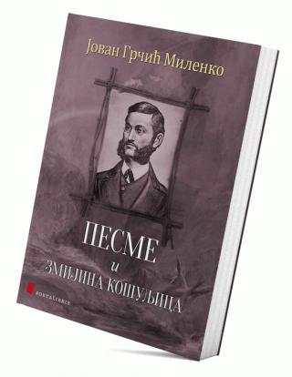 pesme i zmijina košuljica jovan grčić milenko 