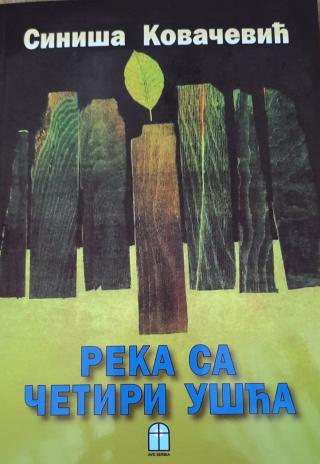 reka sa četiri ušća, ćirilično izdanje siniša kovačević 