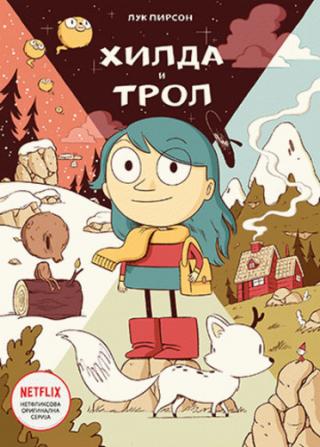 hilda i trol luk pirson 