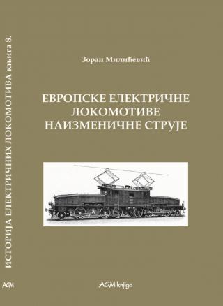 istorija električnih lokomotiva knj 8 evropske električne lokomotive naizmenične struje 