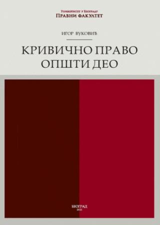 krivično pravo opšti deo igor vuković 