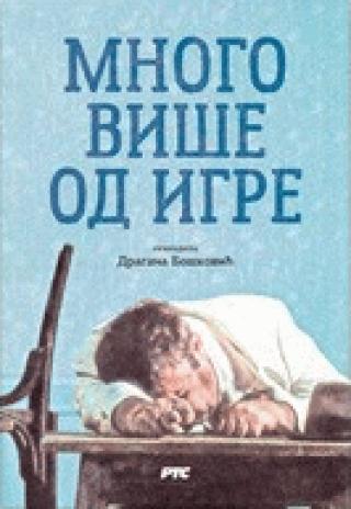 mnogo više od igre dragana bošković 