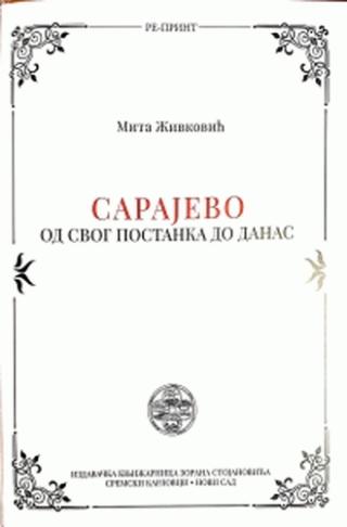 sarajevo od svog postanka do danas mita živković 