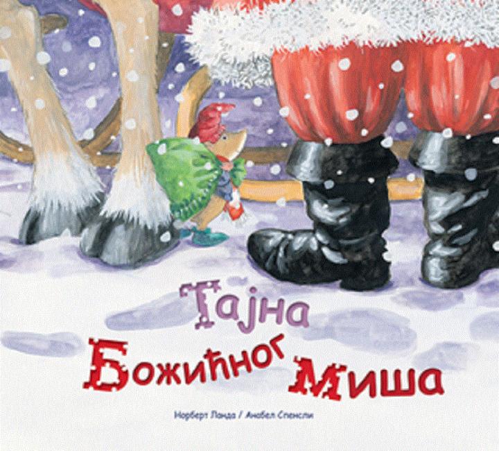 tajna božićnog miša 