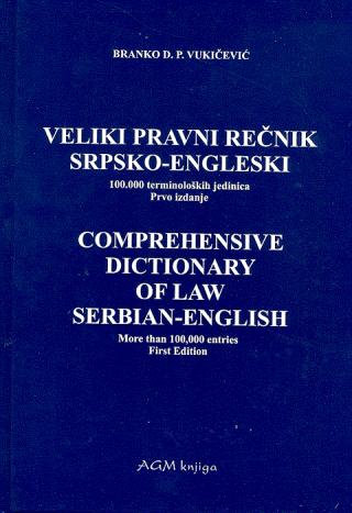 veliki pravni rečnik srpsko engleski 