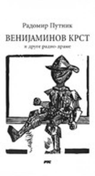 venijaminov krst radomir putnik 