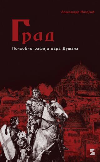 grad psihobiografija cara dušana aleksandar misojčić 