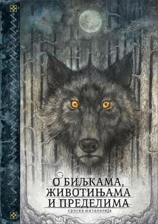 o biljkama, životinjama i predelima milenko bodirogić 