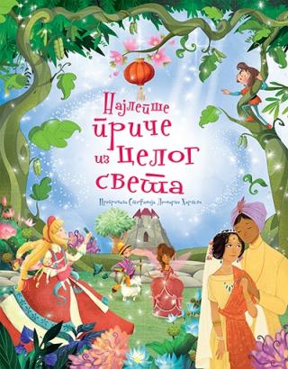 najlepše priče iz celog sveta stefanija leonardi hartli 
