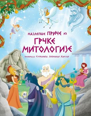 najlepše priče iz grčke mitologije stefanija leonardi hartli 