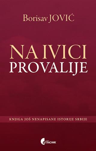 na ivici provalije borisav jović 