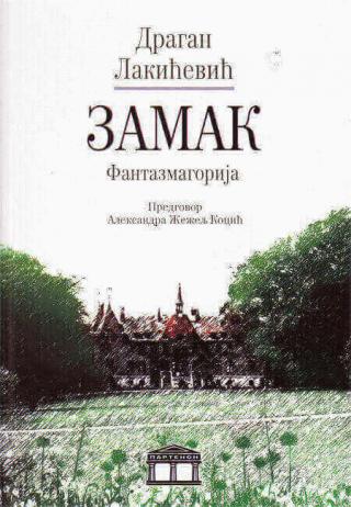 zamak fantazmagorija dragan lakićević 
