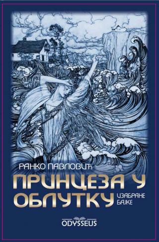 princeza u oblutku ranko pavlović 