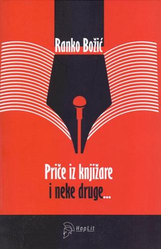 priče iz knjižare i neke druge ranko božić 