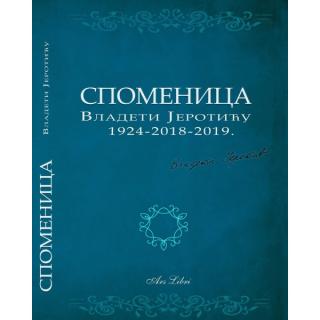 spomenica vladeti jerotiću 1924 2018 2019 grupa autora 
