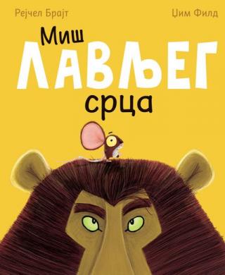 miš lavljeg srca 