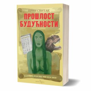prvi svitak bogo marin 