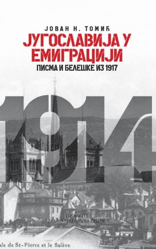 jugoslavija u emigraciji pisma i beleške iz 1917 