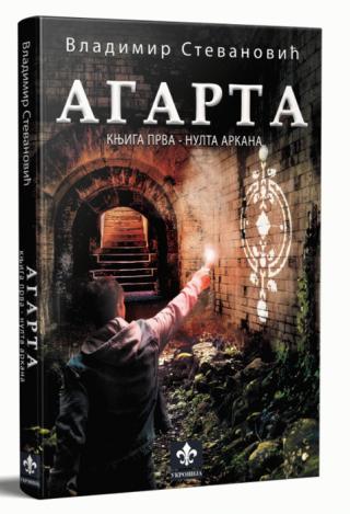 agarta 1 nulta arkana vladimir stevanović 